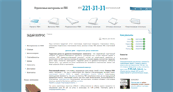 Desktop Screenshot of plastic-otdelka.ru