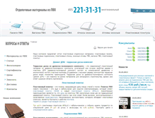Tablet Screenshot of plastic-otdelka.ru